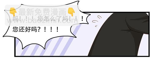 老妈vs女朋友(1/2)-第95话
