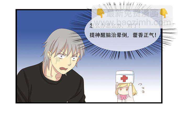 老妈vs女朋友(1/2)-第95话