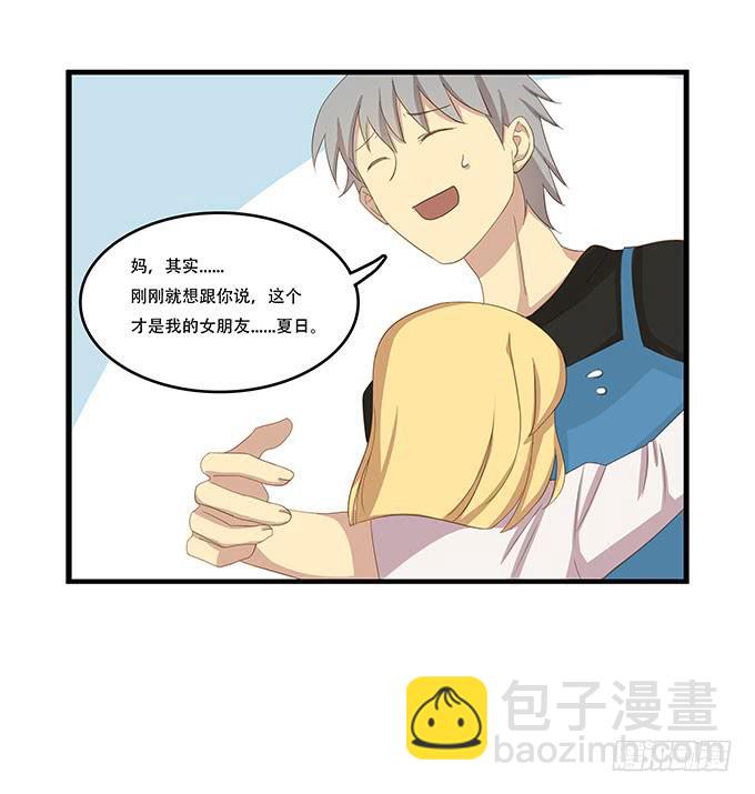 老妈vs女朋友(1/2)-第95话