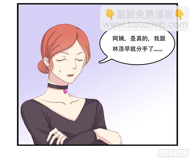 老妈vs女朋友(1/2)-第95话