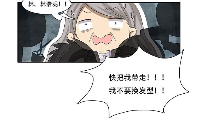 让女性开心的步骤(1/2)-第97话