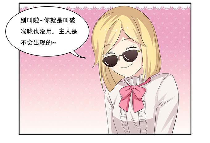 让女性开心的步骤(1/2)-第97话