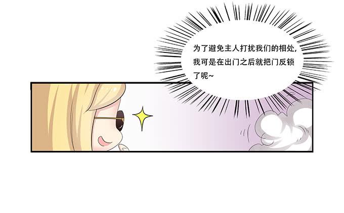 让女性开心的步骤(1/2)-第97话