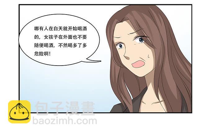 让女性开心的步骤(1/2)-第97话