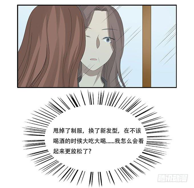 让女性开心的步骤(1/2)-第97话