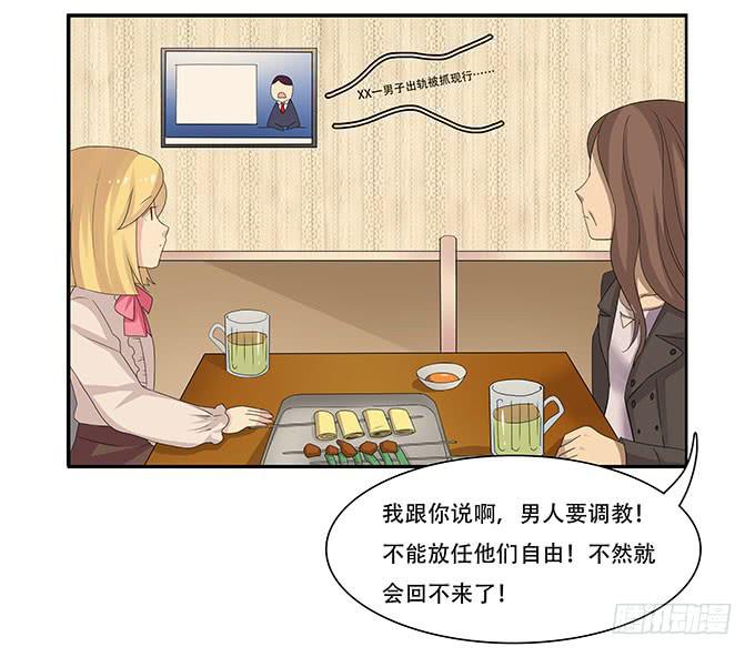 让女性开心的步骤(1/2)-第97话
