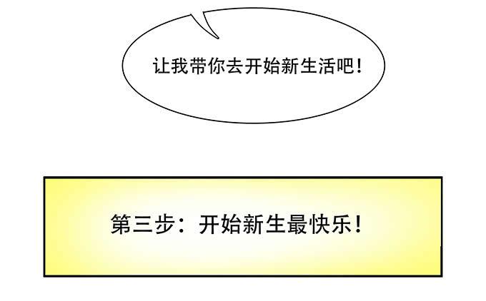 让女性开心的步骤(1/2)-第97话