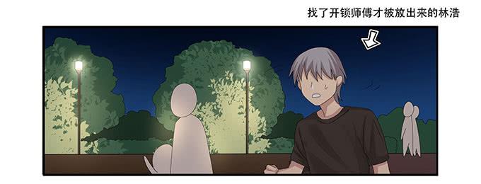 让女性开心的步骤(1/2)-第97话