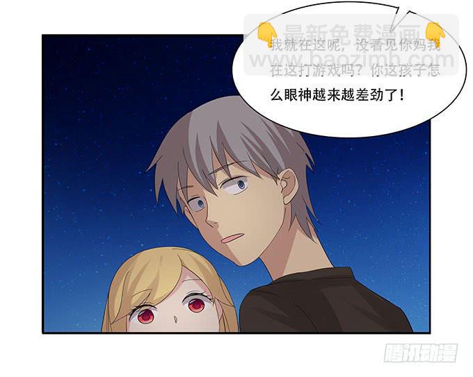 让女性开心的步骤(1/2)-第97话