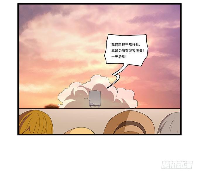 星空下的誓言-第99话