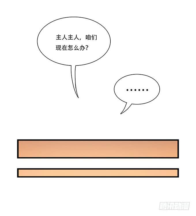 星空下的誓言-第99话