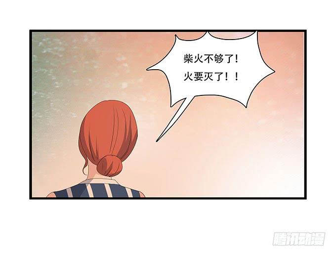 星空下的誓言-第99话