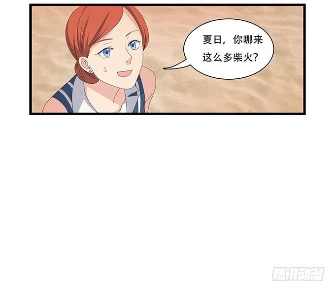 星空下的誓言-第99话