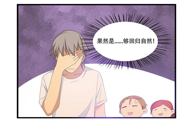 星空下的誓言-第99话