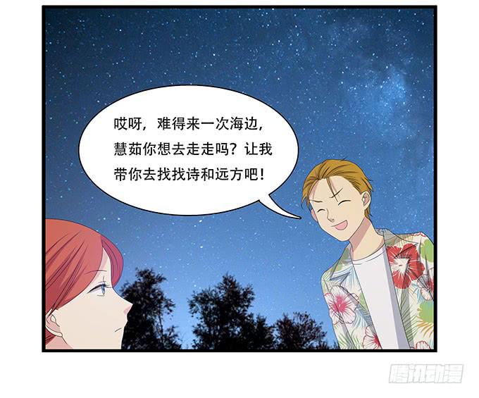 星空下的誓言-第99话
