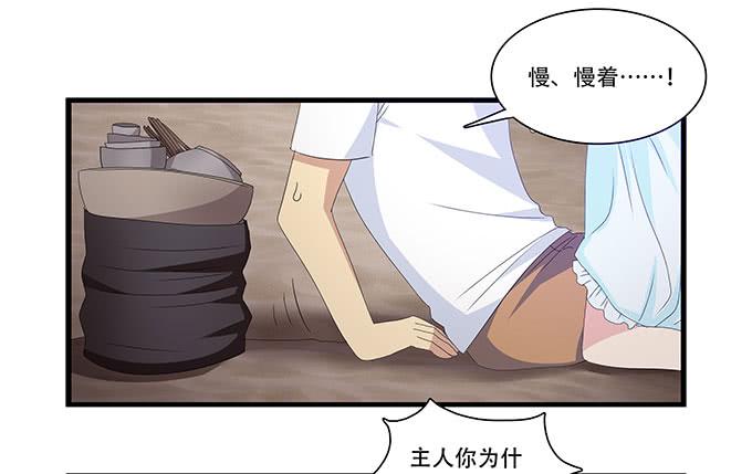 星空下的誓言-第99话