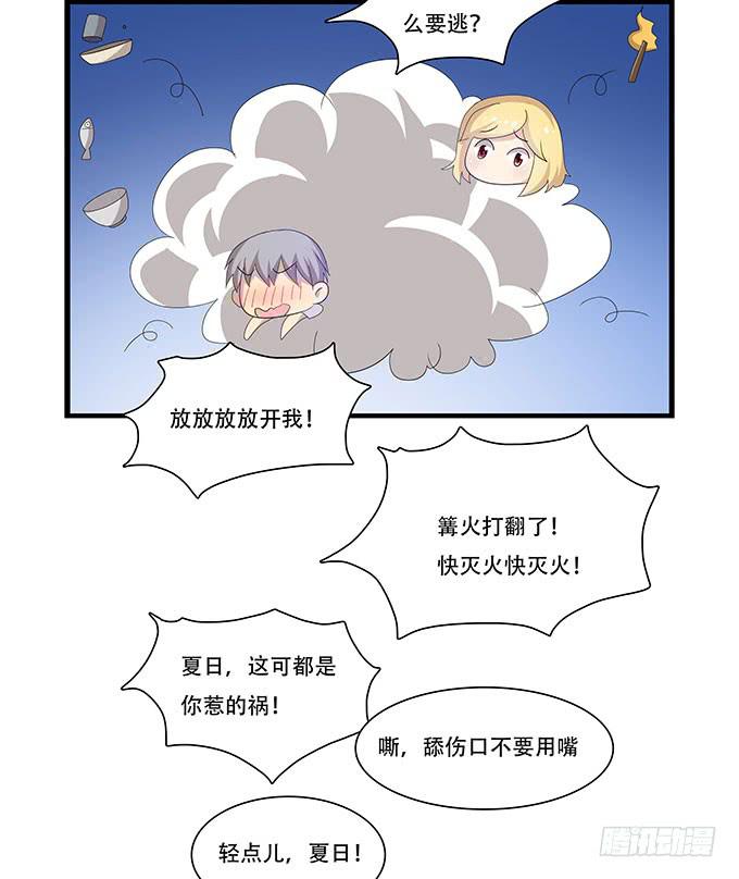 星空下的誓言-第99话