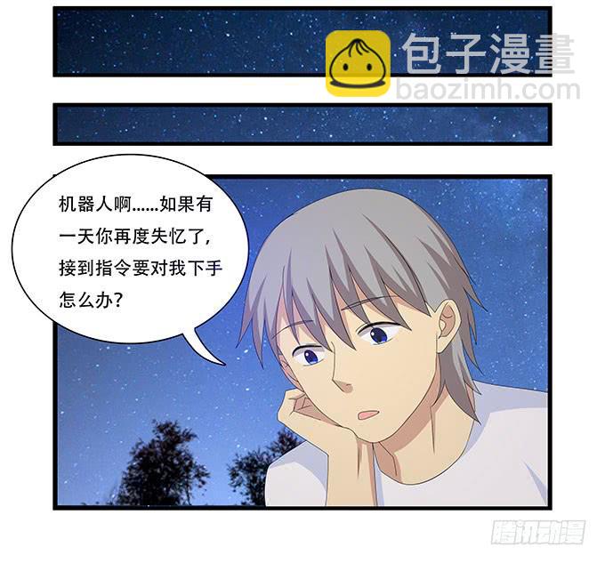 星空下的誓言-第99话