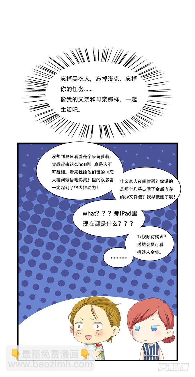 星空下的誓言-第99话