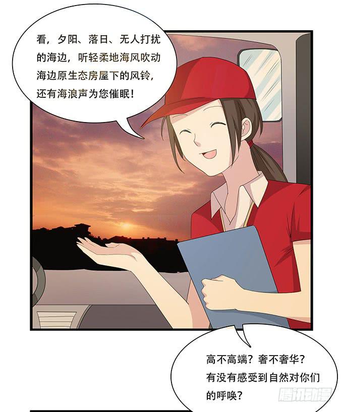 星空下的誓言-第99话