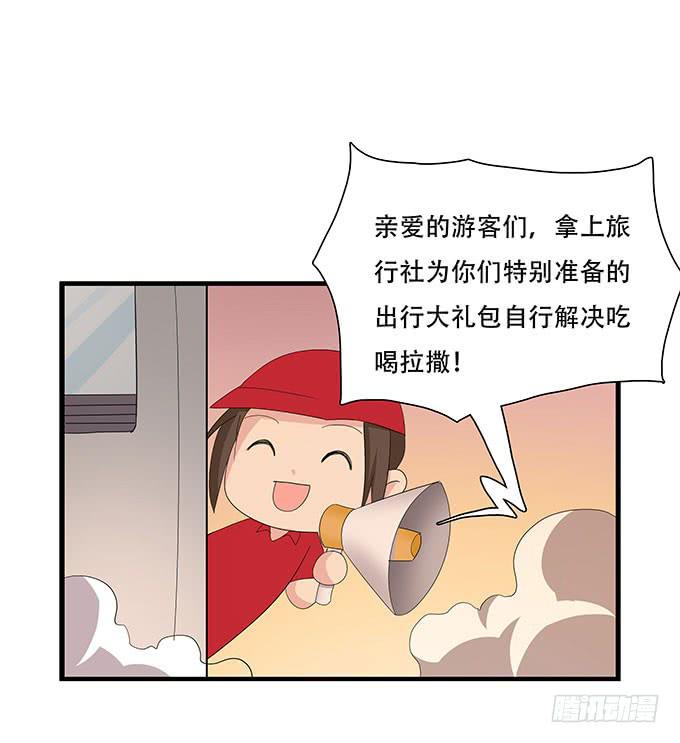星空下的誓言-第99话