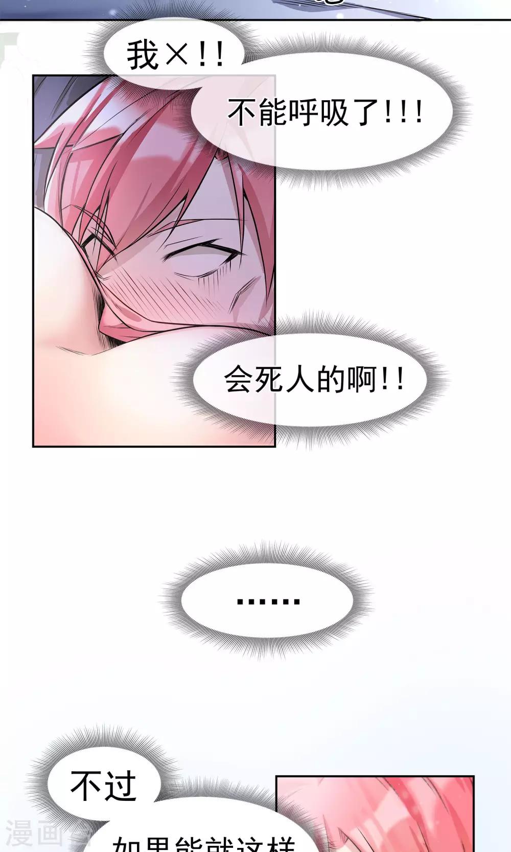 第10话 是福（利）不是祸1-第11话