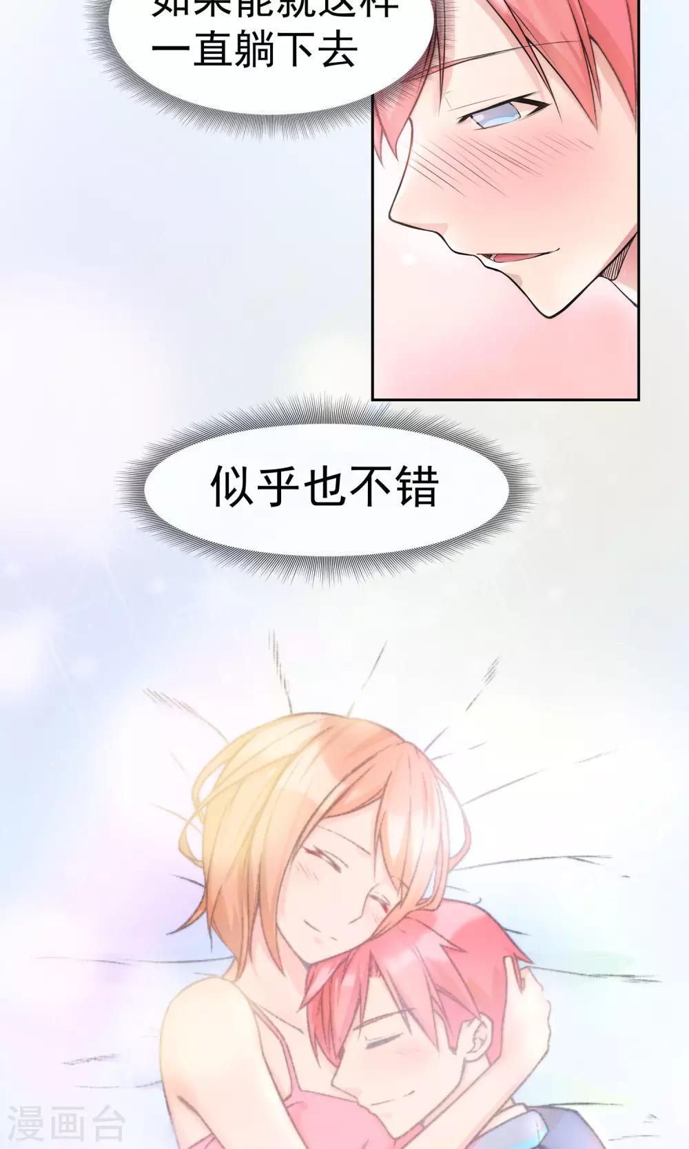 第10话 是福（利）不是祸1-第11话