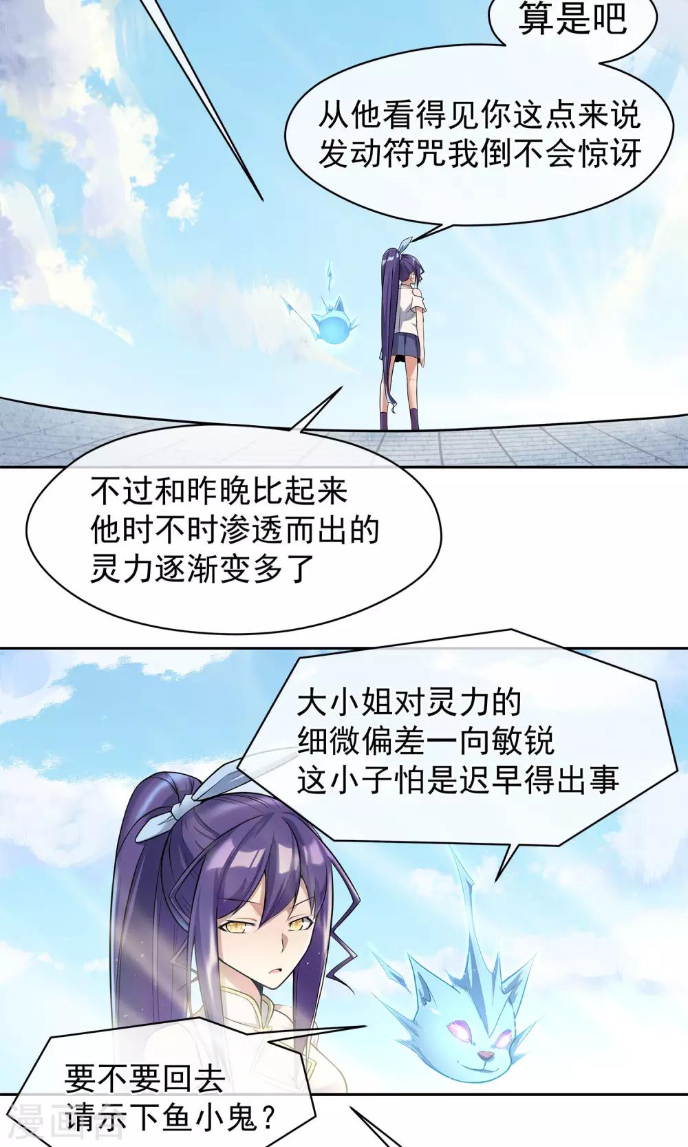 第10话 是福（利）不是祸1-第11话