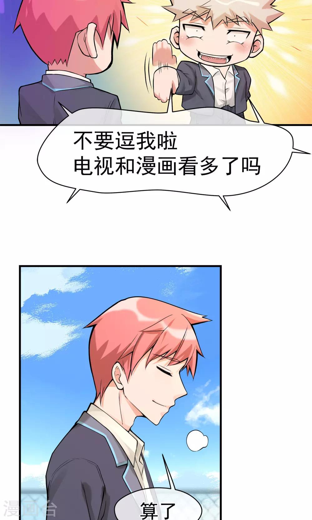 第13话2 天台-第15话