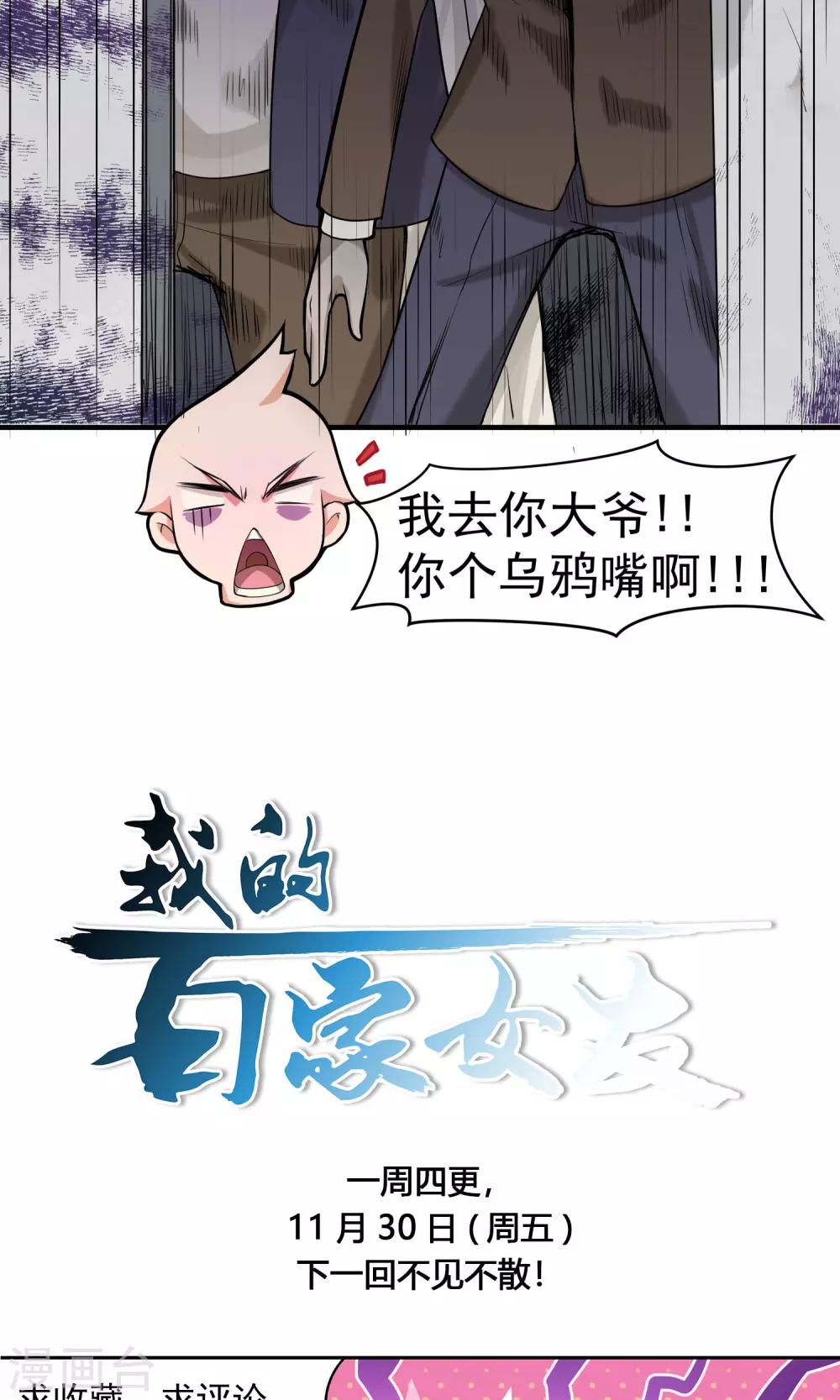 第13话2 天台-第15话