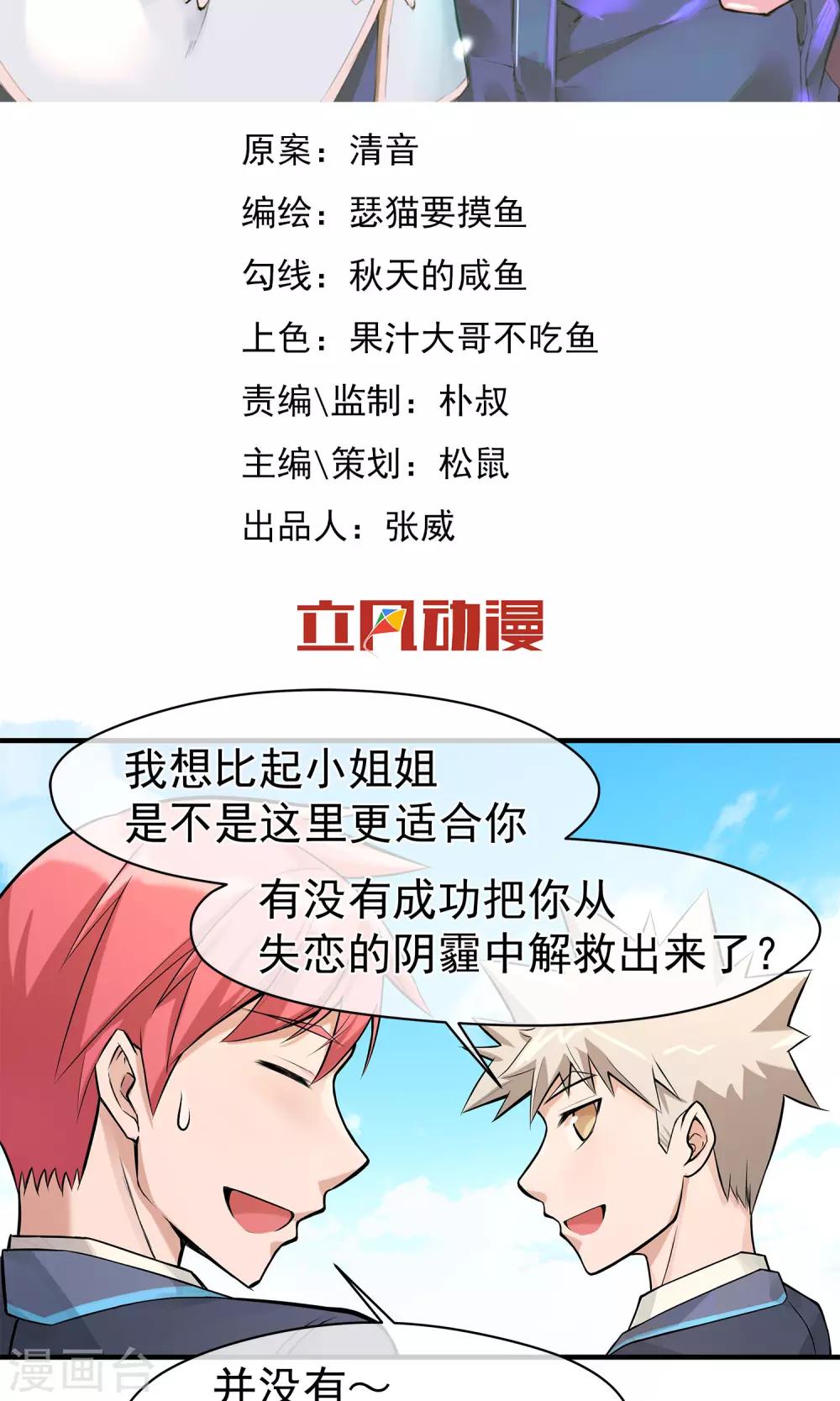 第13话2 天台-第15话