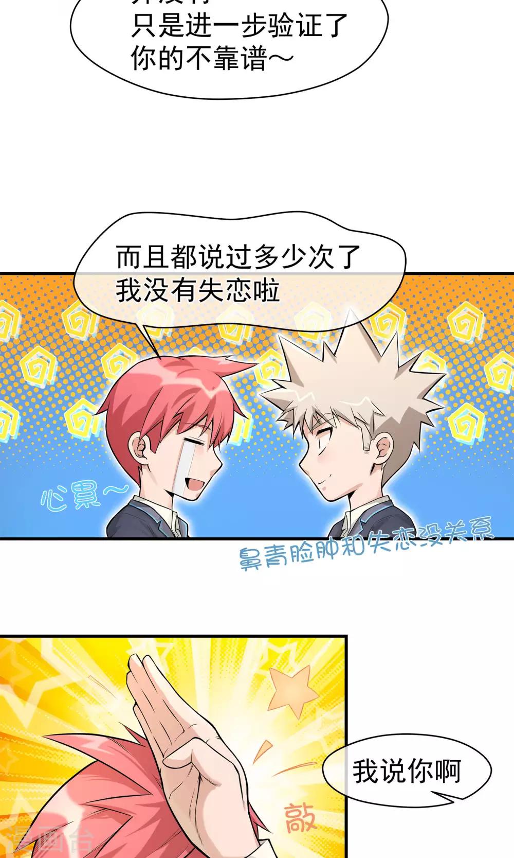 第13话2 天台-第15话