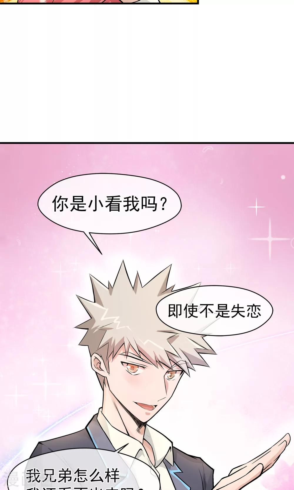 第13话2 天台-第15话