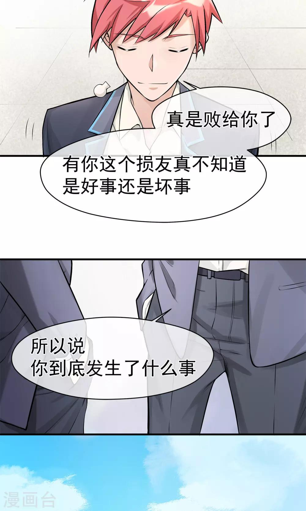 第13话2 天台-第15话