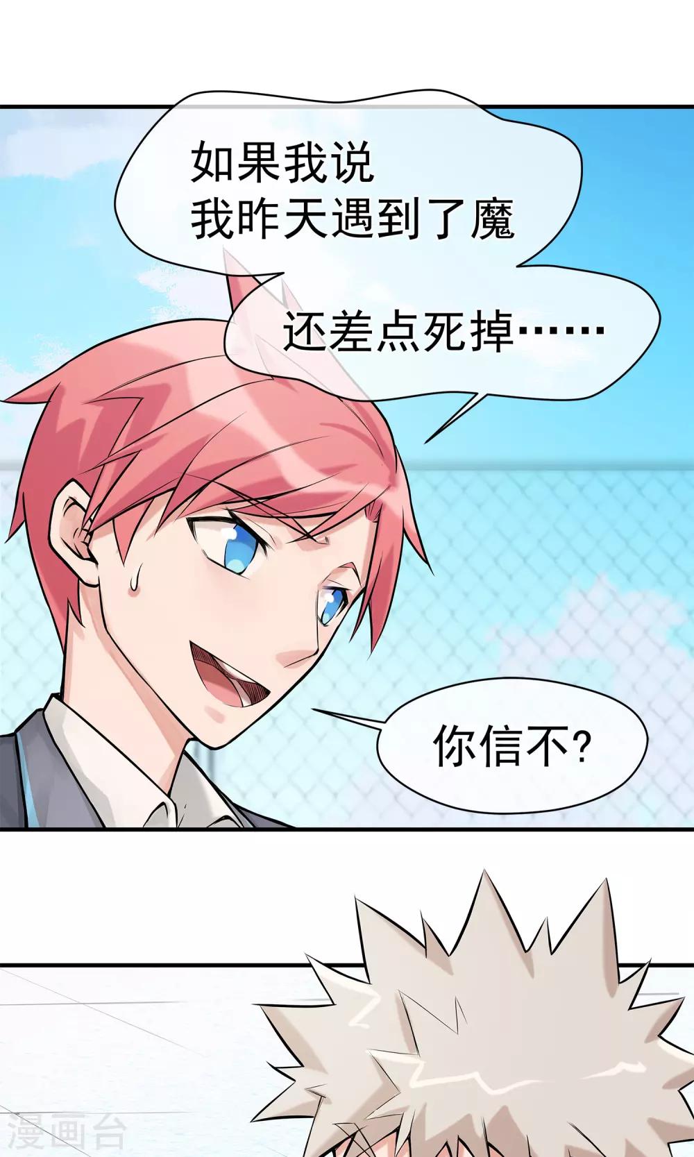 第13话2 天台-第15话