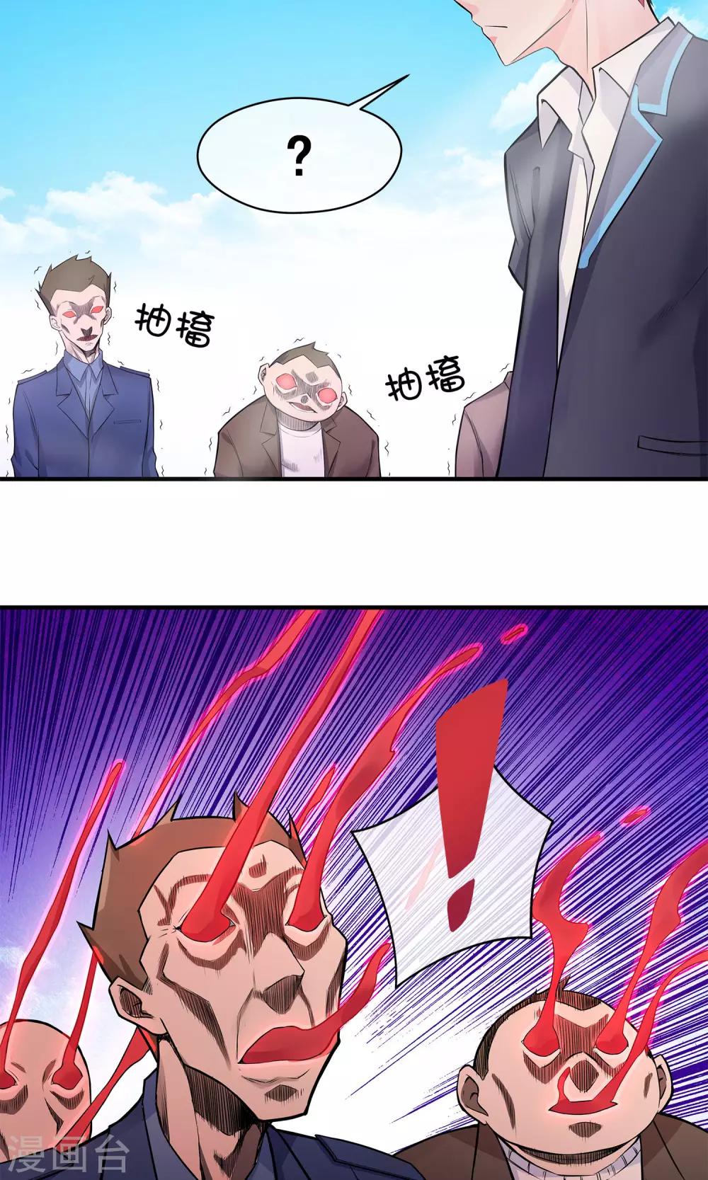 第14话2 血尸-第17话