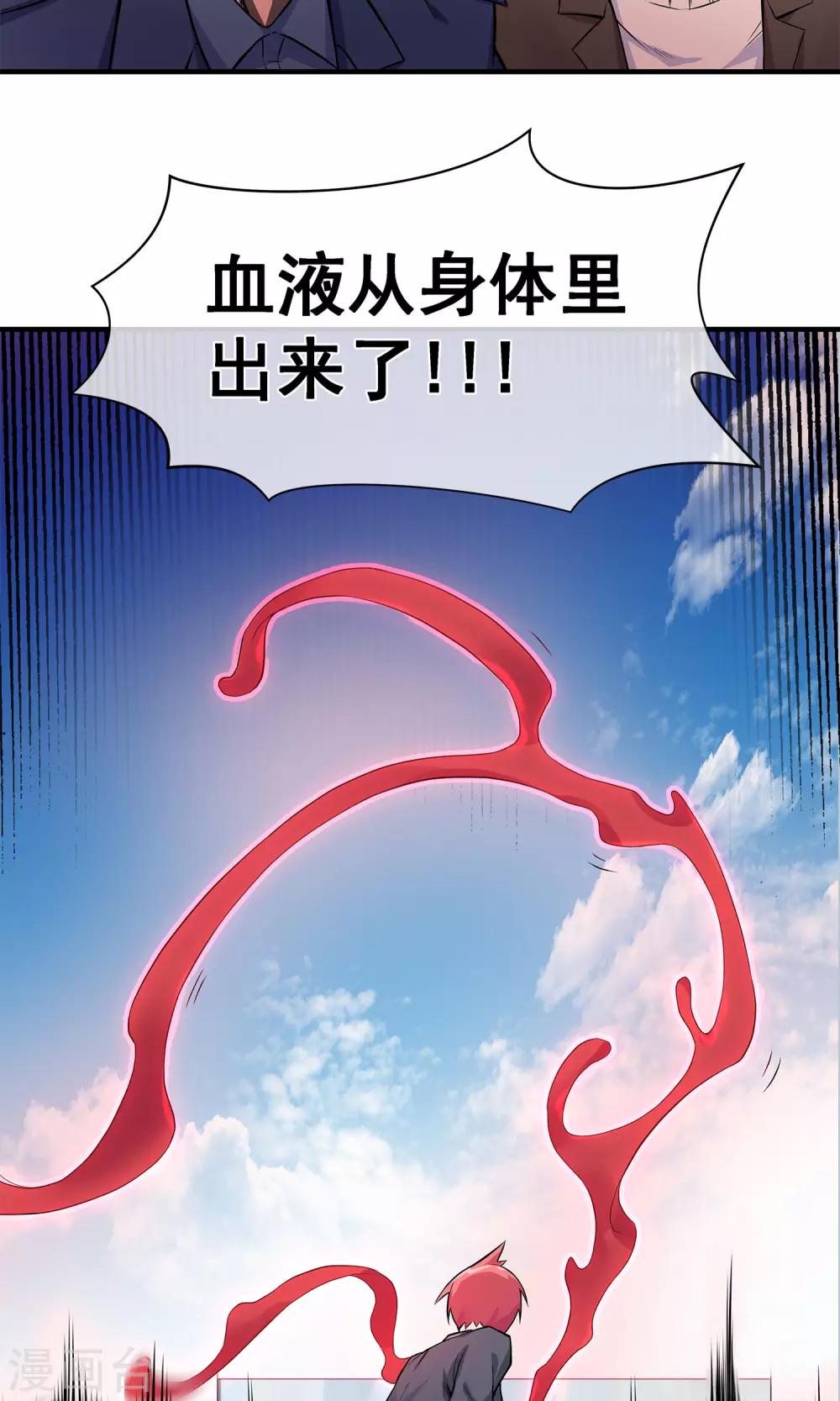 第14话2 血尸-第17话