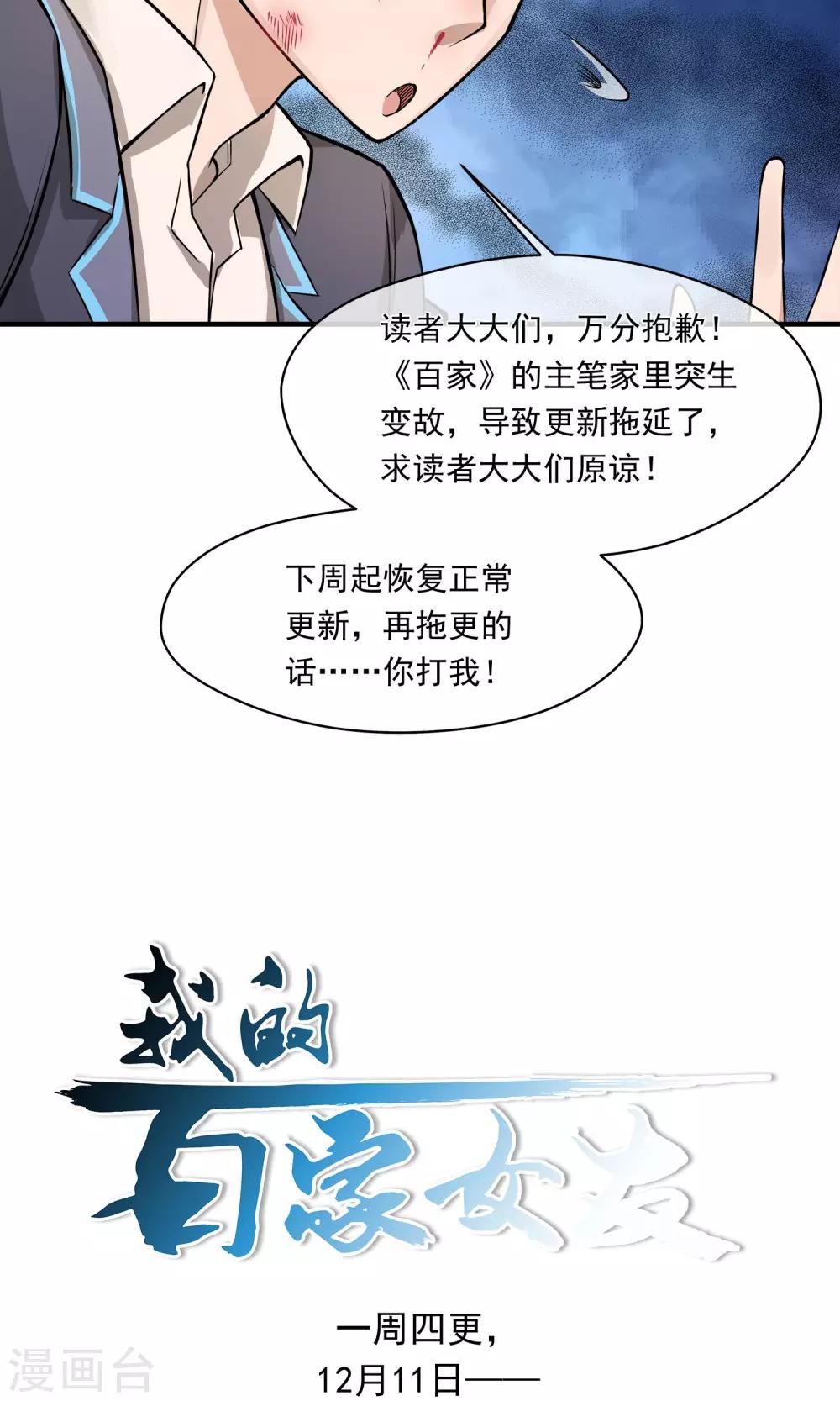 第14话2 血尸-第17话
