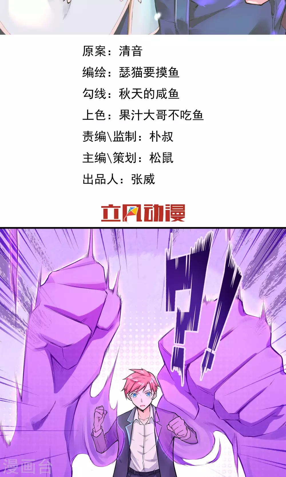 第14话2 血尸-第17话