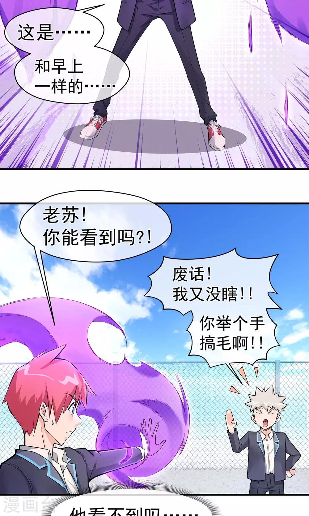 第14话2 血尸-第17话