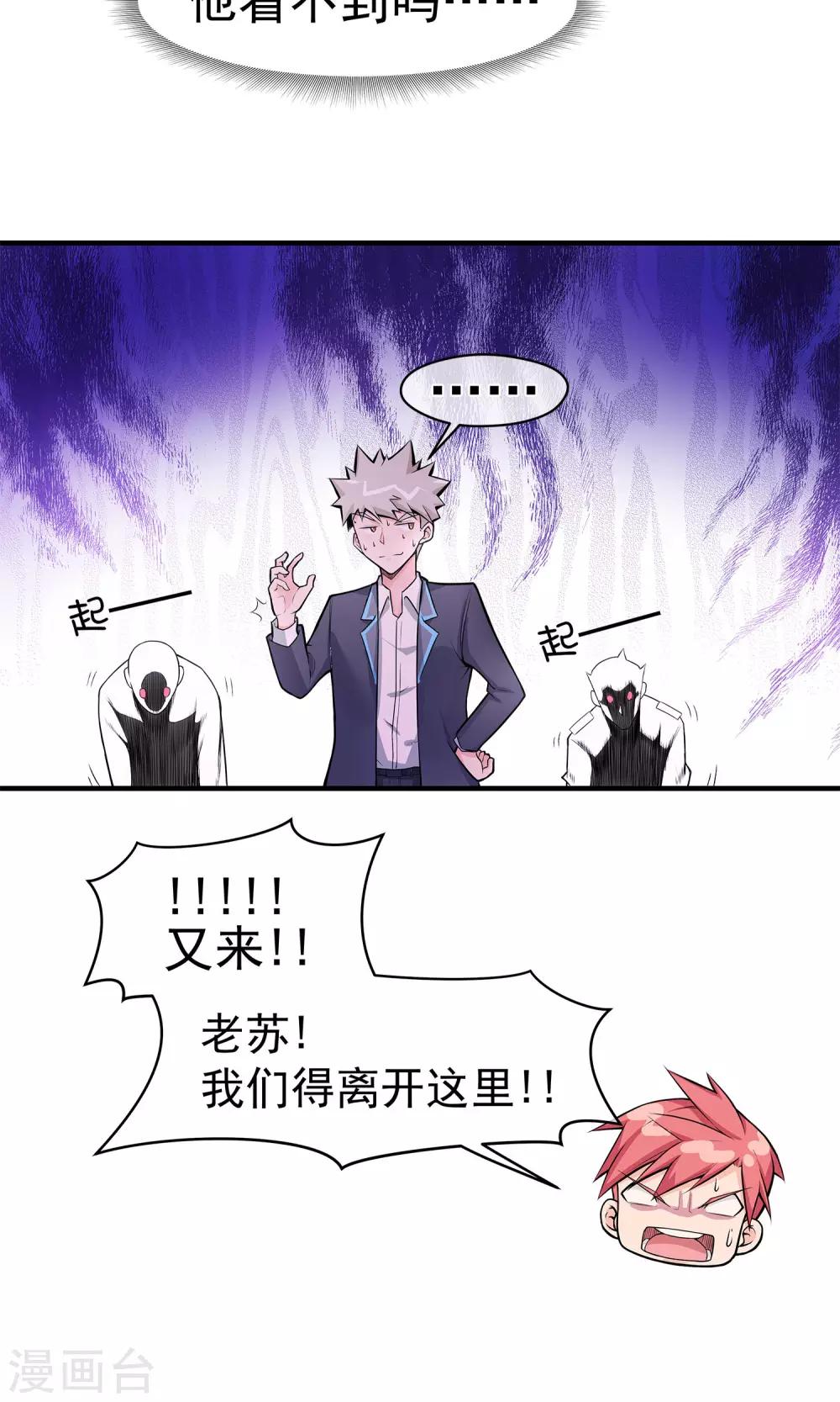 第14话2 血尸-第17话
