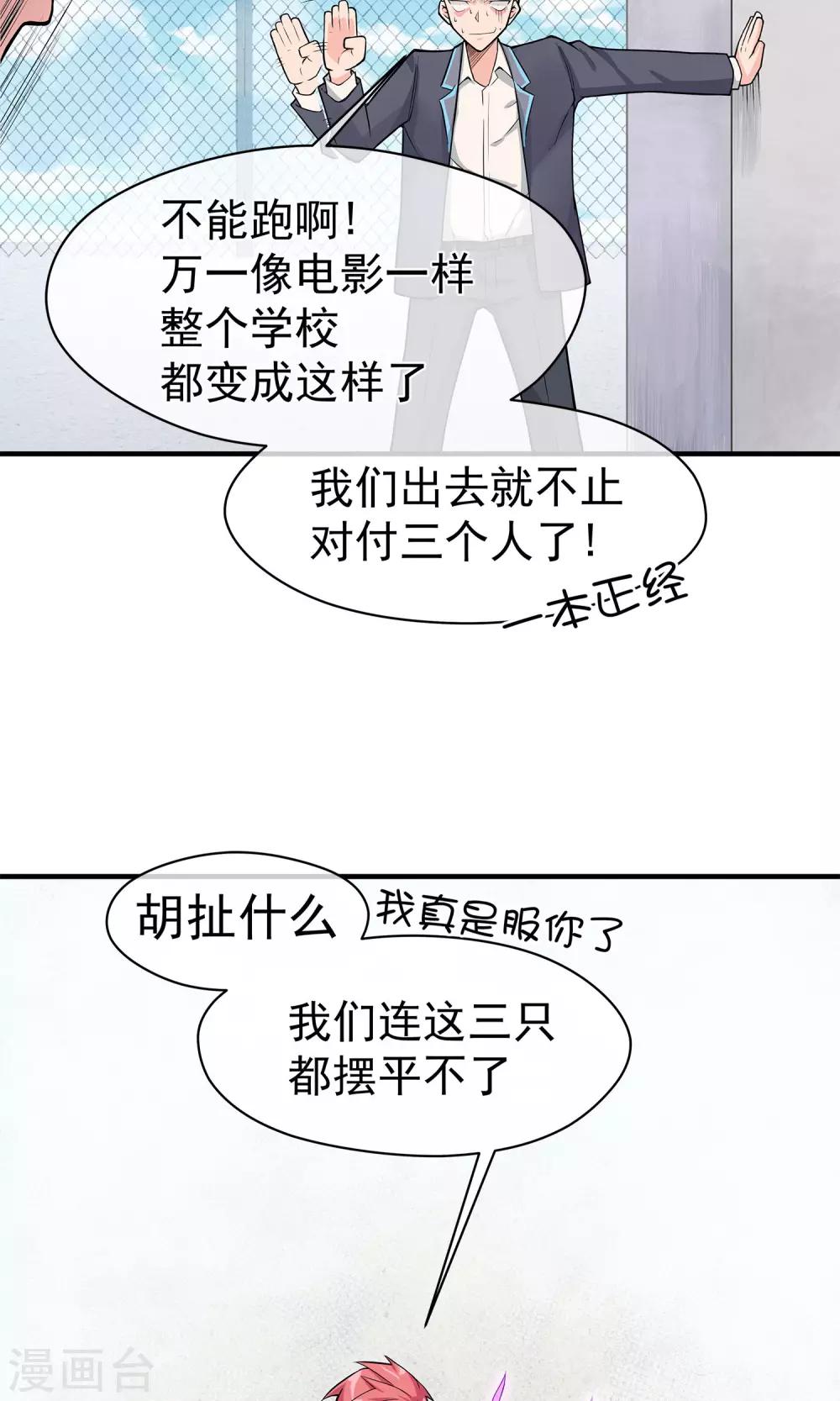 第14话2 血尸-第17话