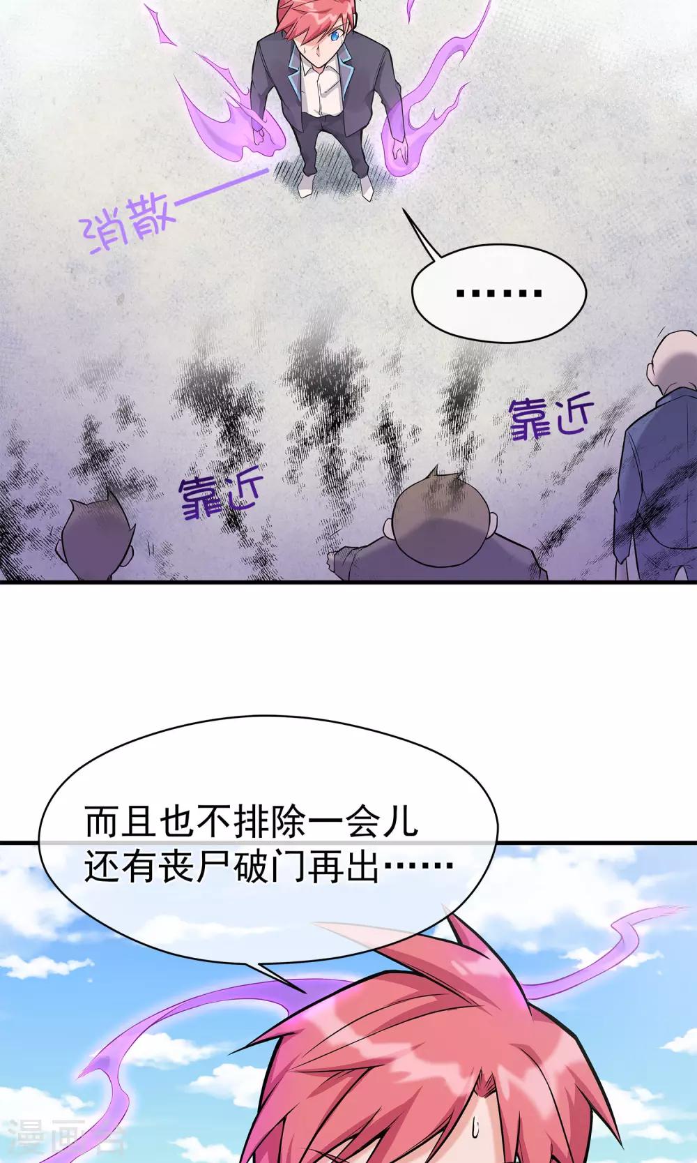 第14话2 血尸-第17话