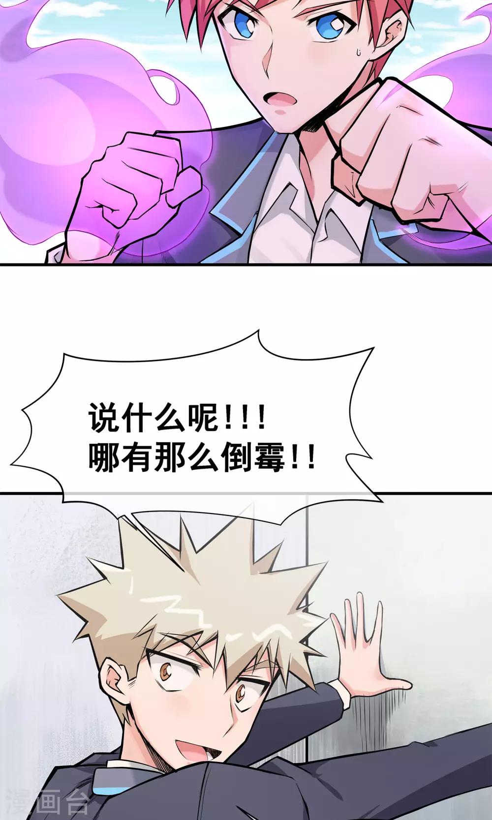 第14话2 血尸-第17话