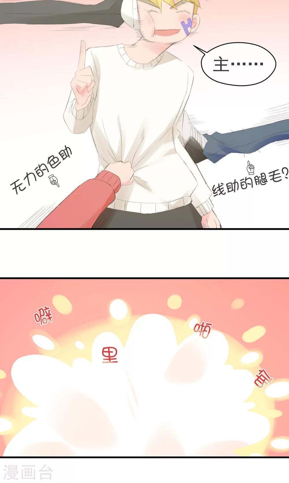 番外1 王陆阳的秘密-第19话