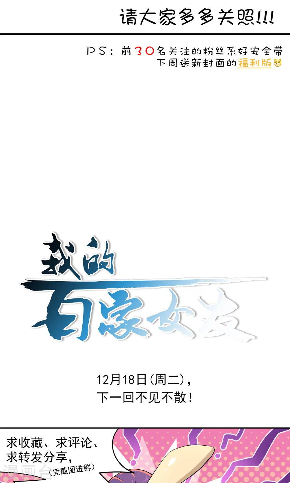 番外1 王陆阳的秘密-第19话