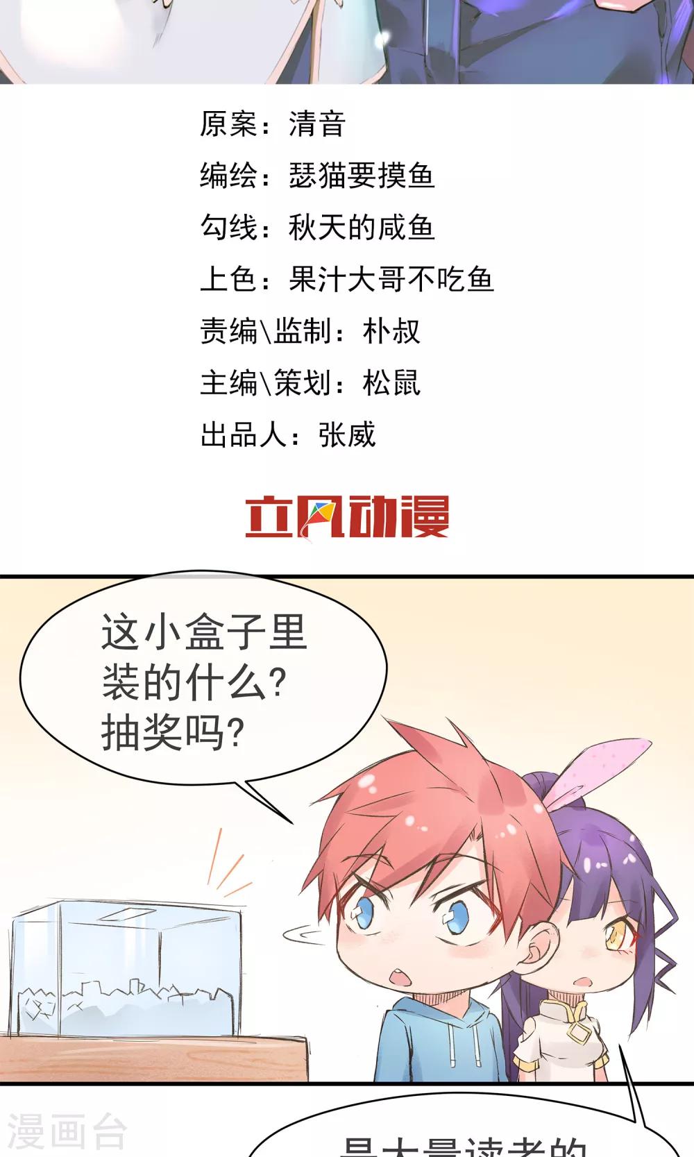 番外1 王陆阳的秘密-第19话