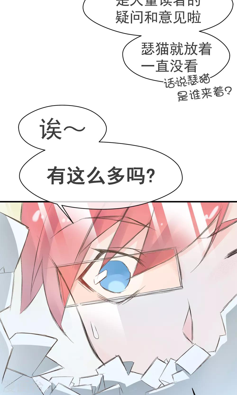 番外1 王陆阳的秘密-第19话