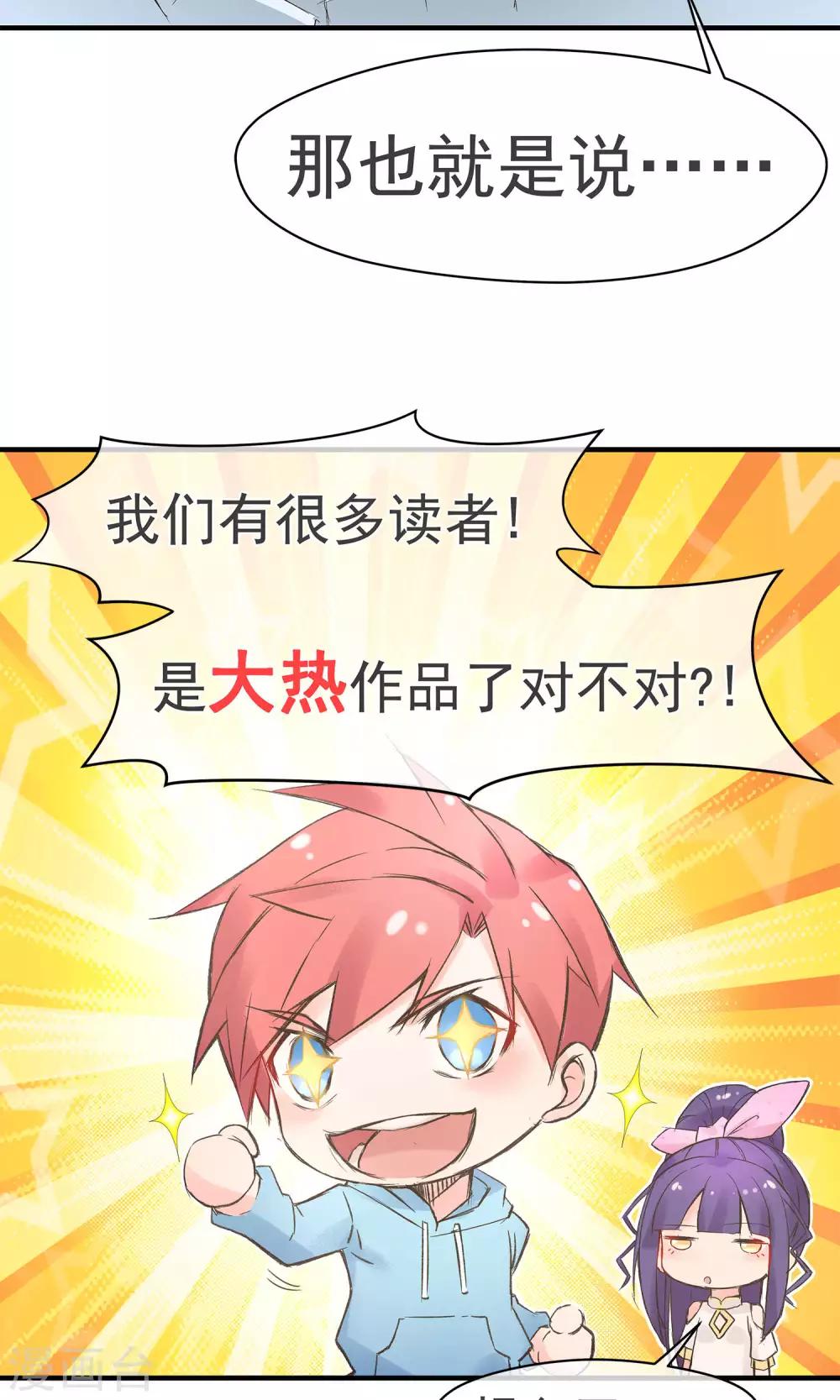 番外1 王陆阳的秘密-第19话