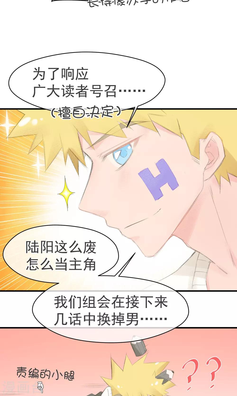 番外1 王陆阳的秘密-第19话